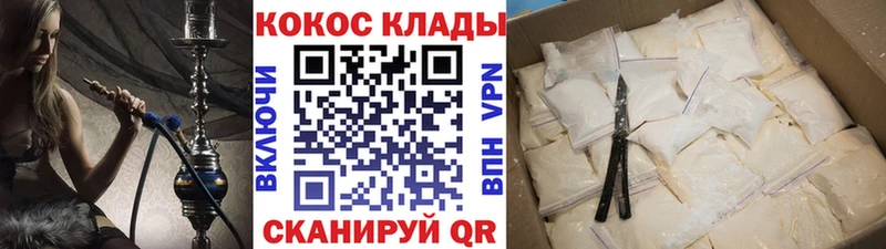 mega ссылка  как найти закладки  Гудермес  COCAIN FishScale 