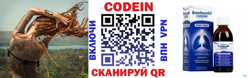 где купить наркоту  Гудермес  Кодеин напиток Lean (лин) 