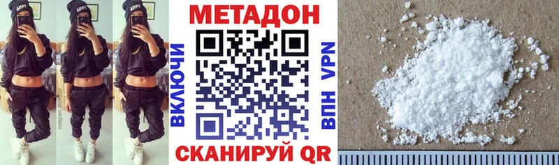 МЕТАДОН кристалл Гудермес