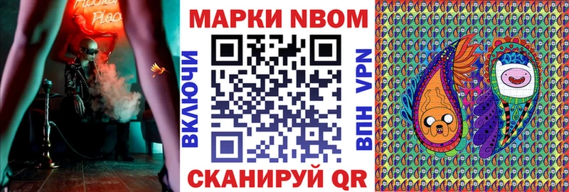 Марки N-bome 1500мкг  Гудермес 